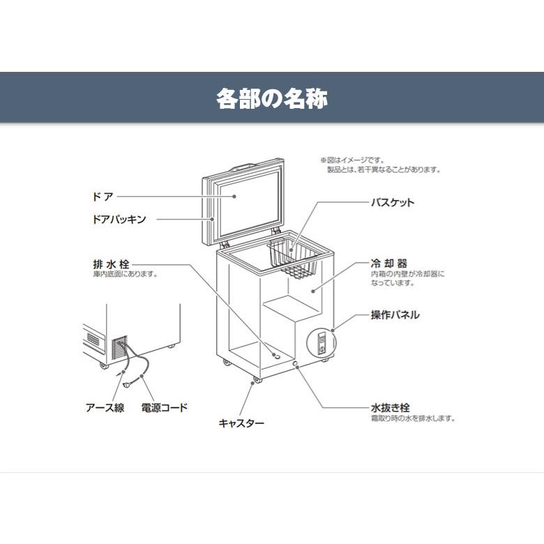 冷凍庫 小型 上開き 家庭用 103L チェストタイプ 直冷式 長期保存に