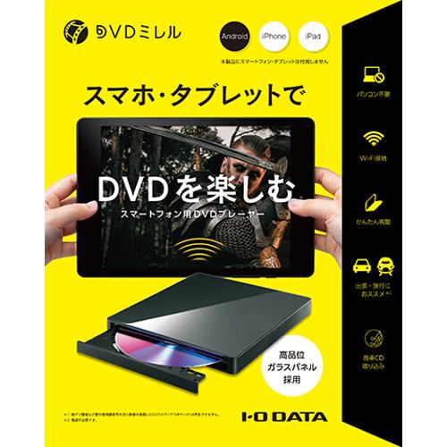 アイ・オー・データ DVDドライブ DVRP-W8AI3 : Bサプライズ(ベイシア