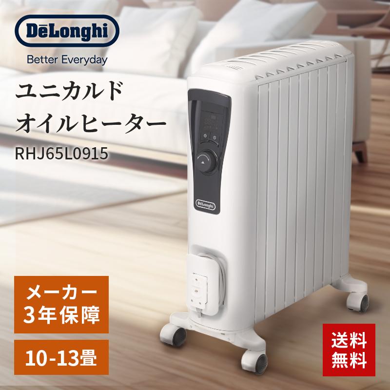 ユニカルド オイルヒーター デロンギ Delonghi RHJ65L0915 ピュア