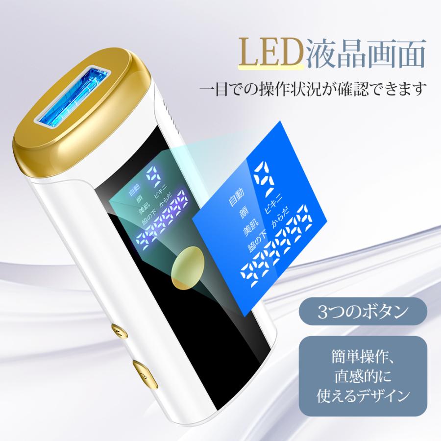 脱毛器 HIPL光脱毛器 vio対応 サロン級 光美容器 フラッシュ ムダ毛