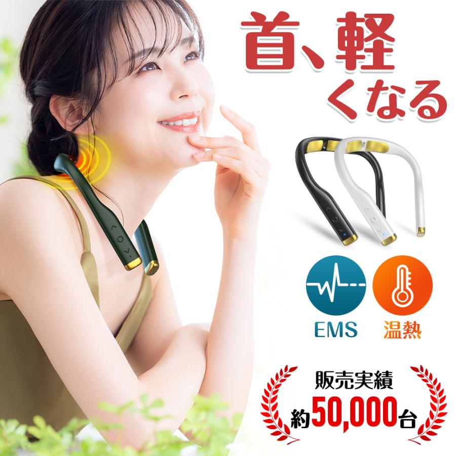 ネックリラックス EMS 温熱 首 リラックス 首掛け リラクゼーション 超