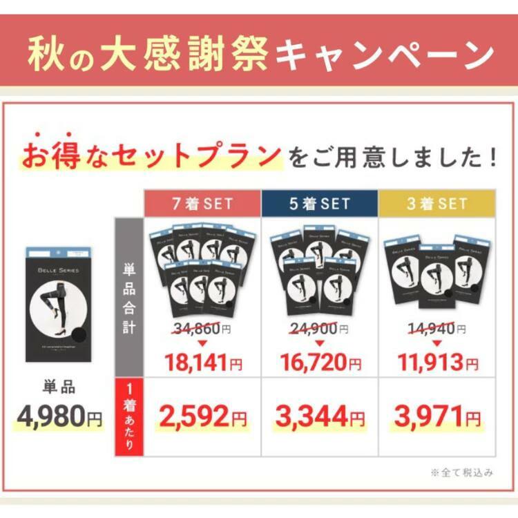 BELLE SERIES（ベルシリーズ） リブ着圧レギンス 大きいサイズ 着圧