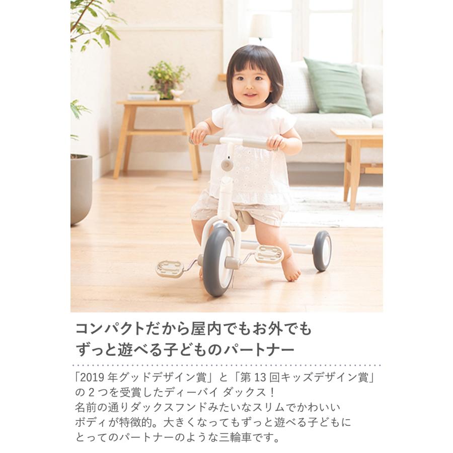 三輪車 名前入り D-Bike Dax ディーバイク ダックス おしゃれ 長く