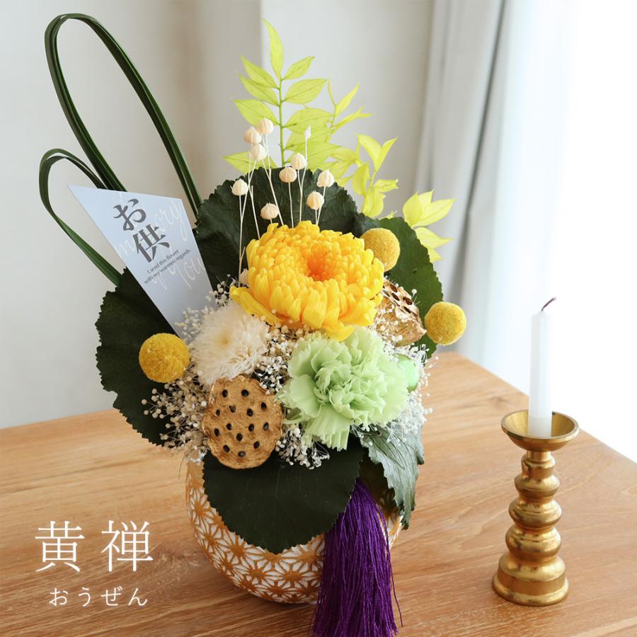 Belle Vie（ベルビー） プリザーブドフラワー 仏花 禅ZEN（ぜん）花器