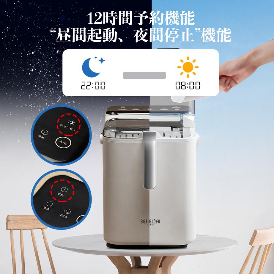 BelleLife 製氷機 高速製氷 自動製氷 氷製造機 家庭用 アイス ドリンク
