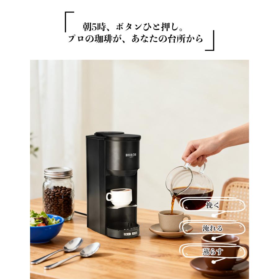 BelleLife（ベルライフ） 【新品発売】BelleLife コーヒーメーカー 全