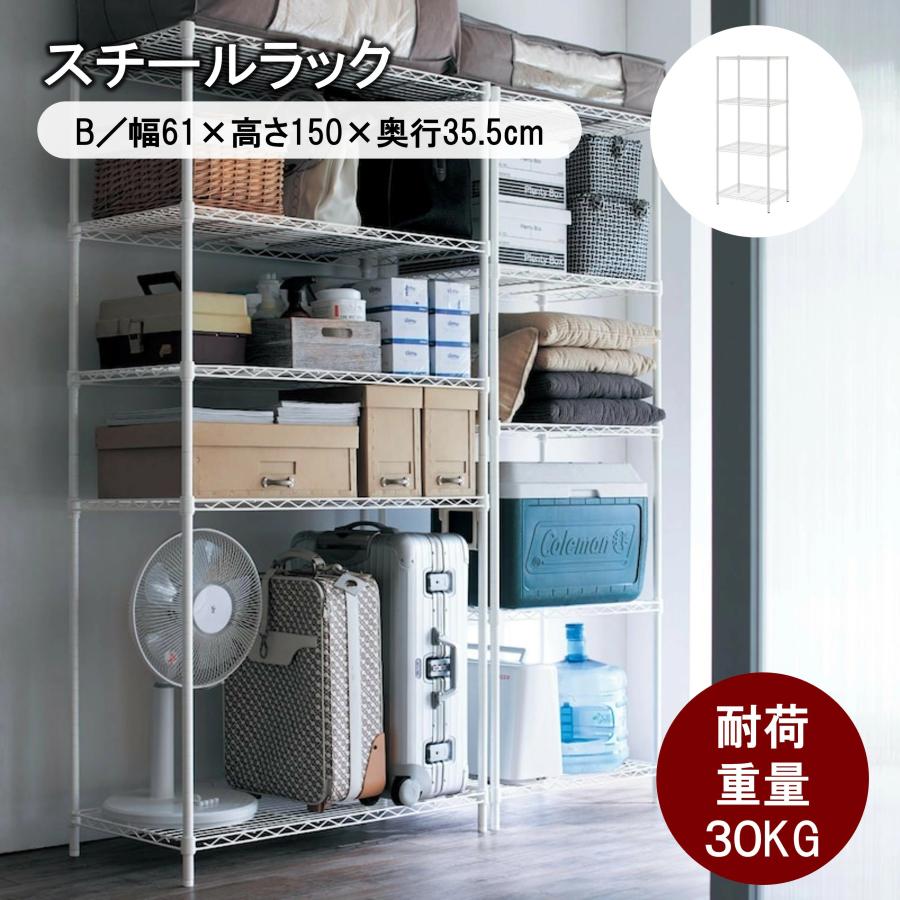 ベルメゾン（BELLE MAISON） スチールラック メタルラック 棚 スチール