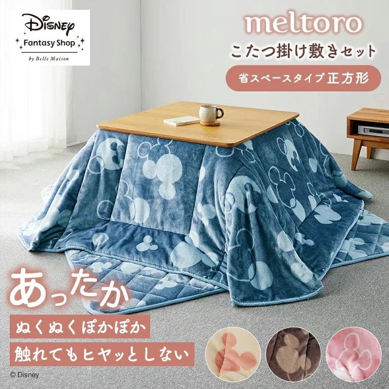 Disney（ディズニー） こたつ布団セット 正方形 省スペース コタツ布団
