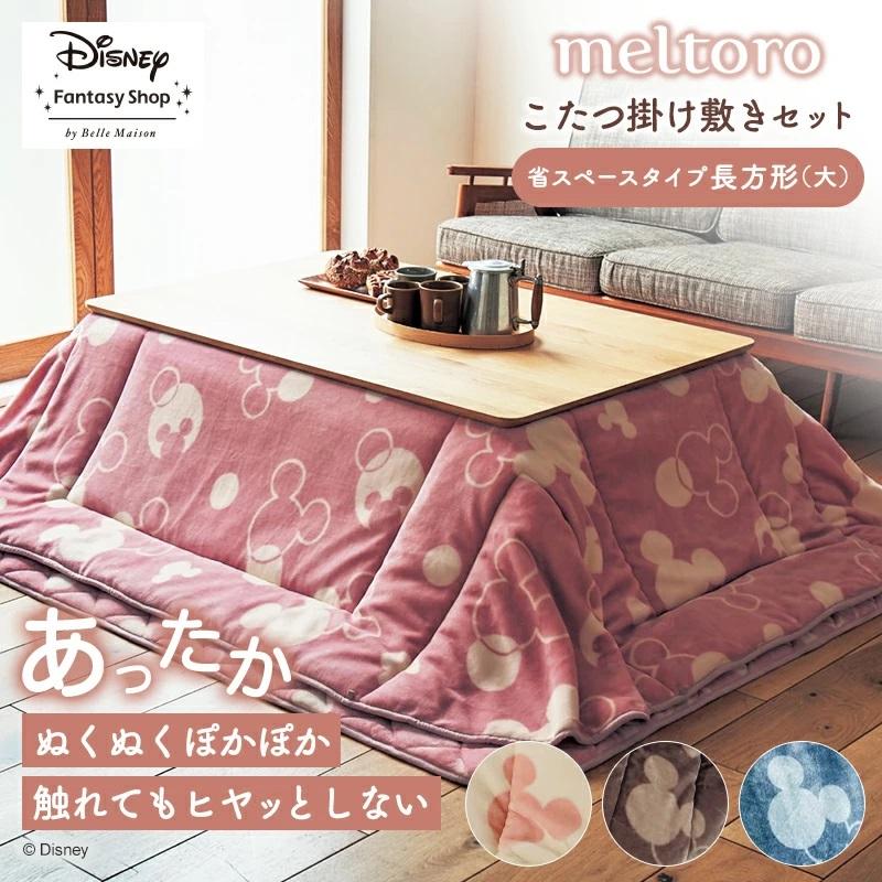 Disney（ディズニー） こたつ布団セット 長方形 大 省スペース コタツ