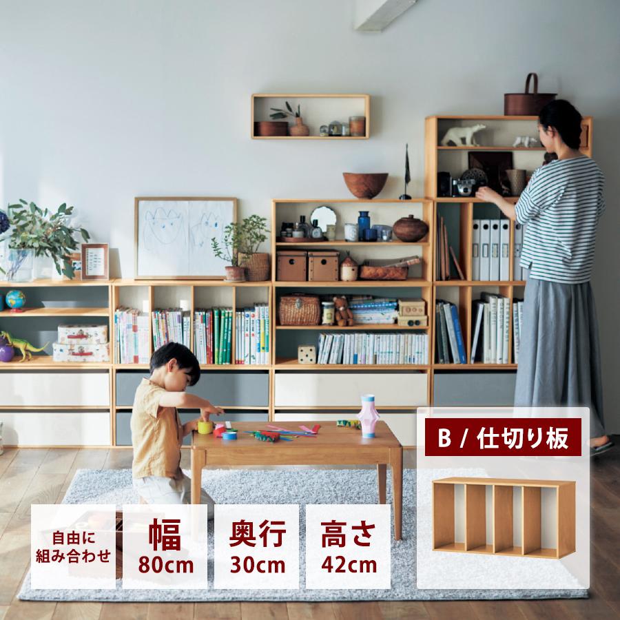 ベルメゾン（BELLE MAISON） オープンラック 棚 ラック オープン