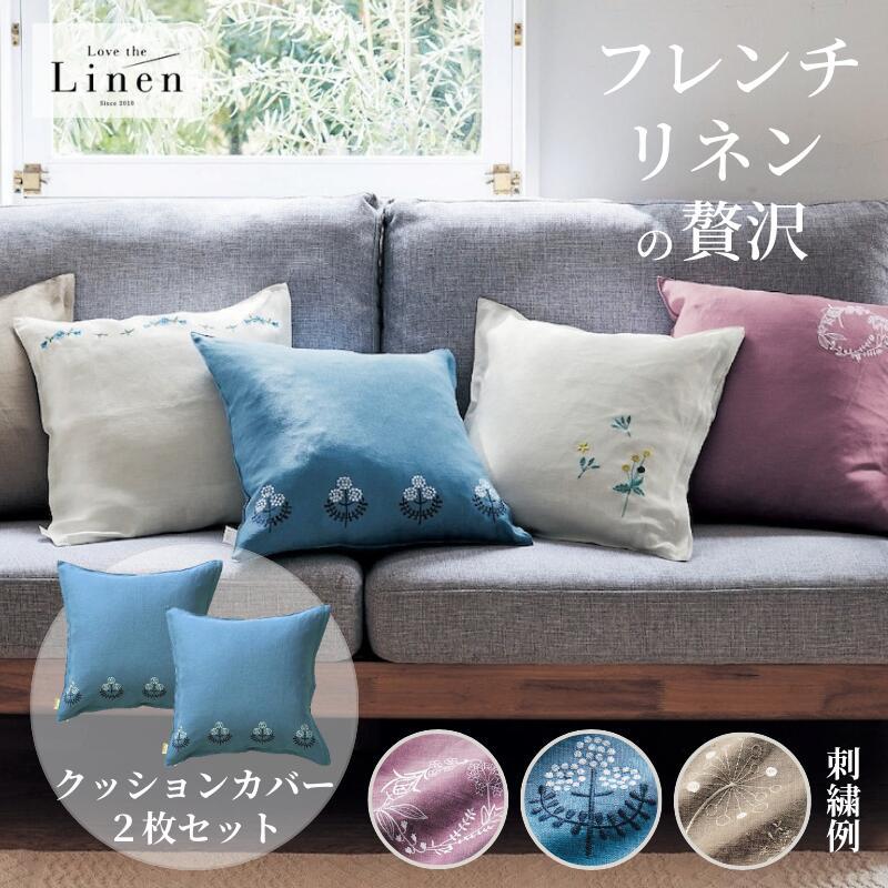 ベルメゾン（BELLE MAISON） クッションカバー カバー クッション用