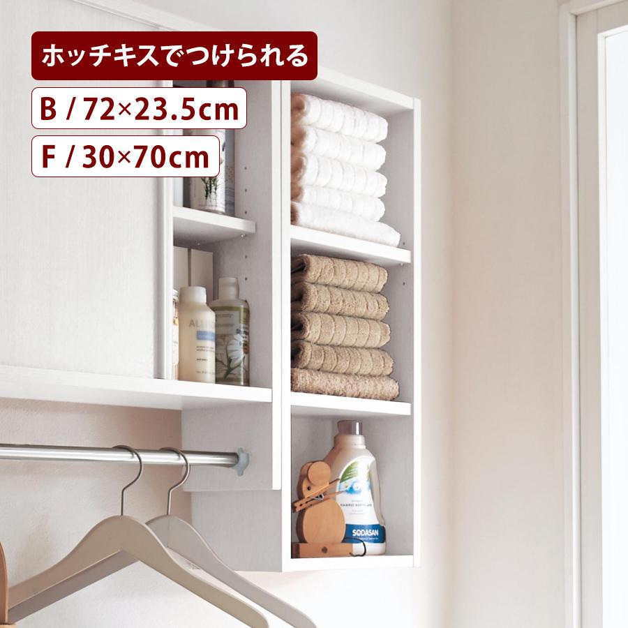 ベルメゾン（BELLE MAISON） 壁面収納 ウォールシェルフ 壁掛け収納