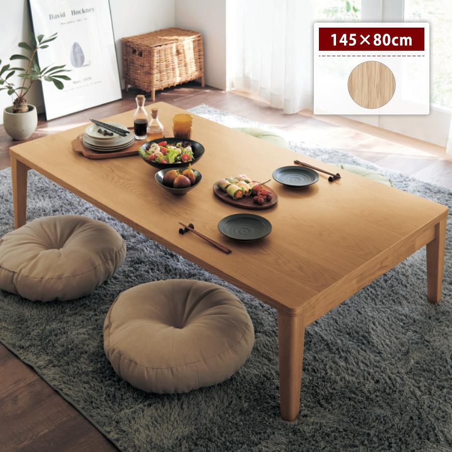 ベルメゾン（BELLE MAISON） テーブル ローテーブル センターテーブル