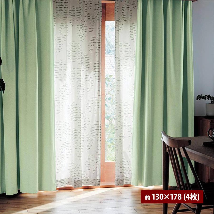 ベルメゾン（BELLE MAISON） カーテン レースカーテン 4枚セット 遮光