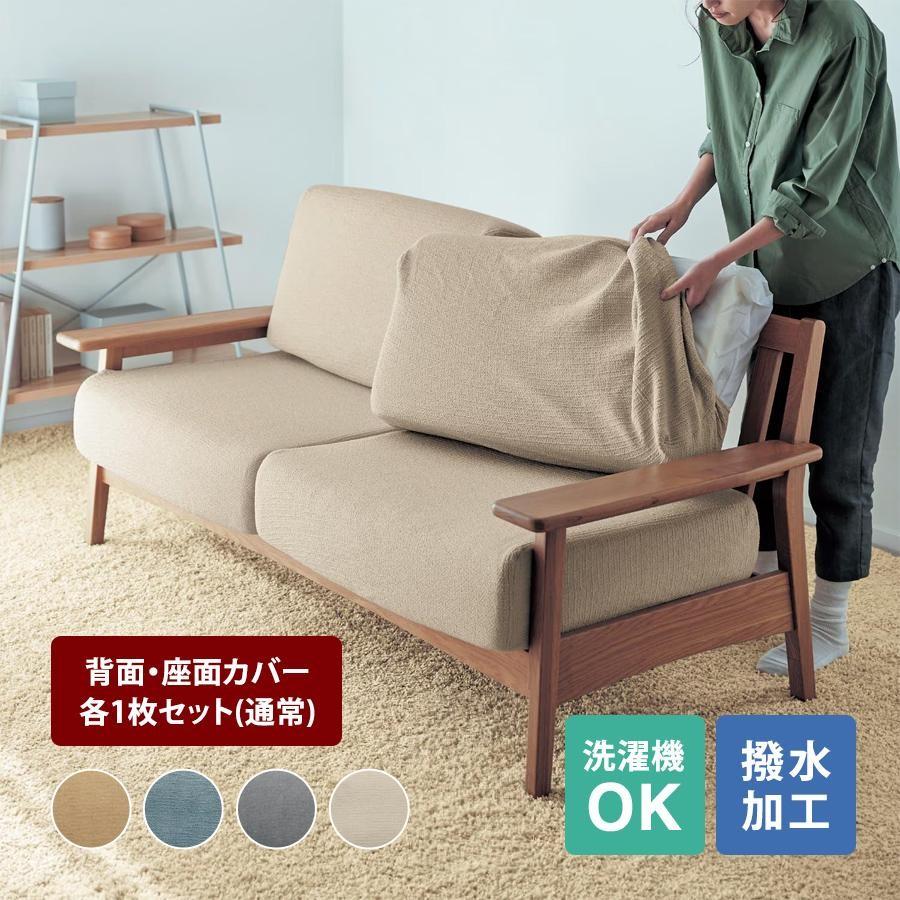 ベルメゾン（BELLE MAISON） ソファーカバー ソファカバー カバー