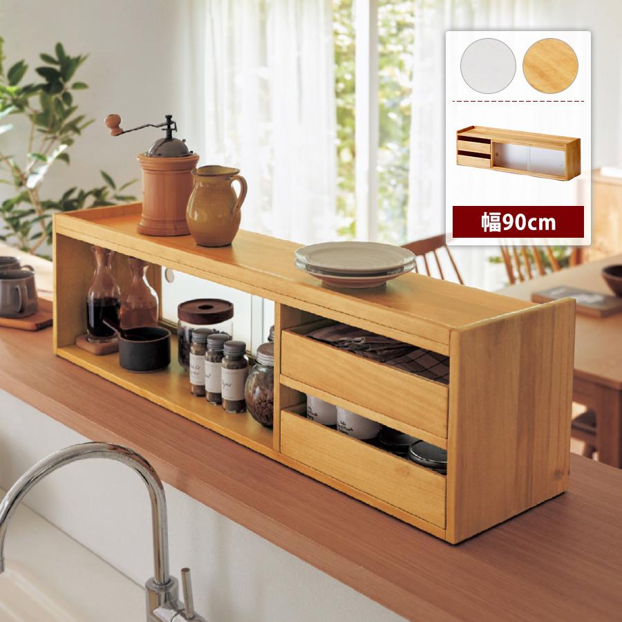 ベルメゾン（BELLE MAISON） キッチンラック キッチンカウンター上収納