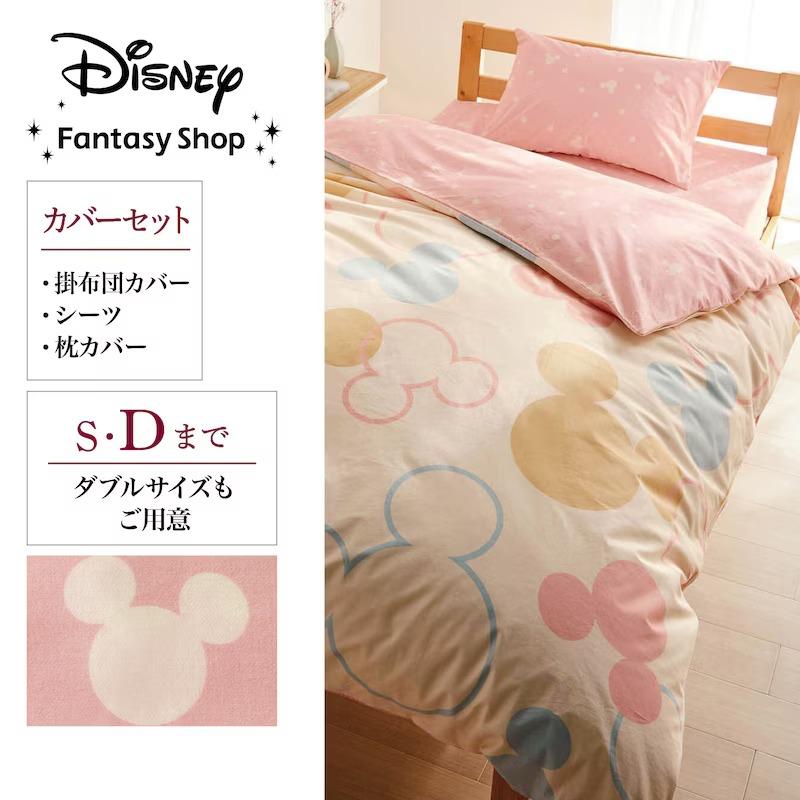 Disney（ディズニー） 布団カバー 3点セット シングル 布団カバー