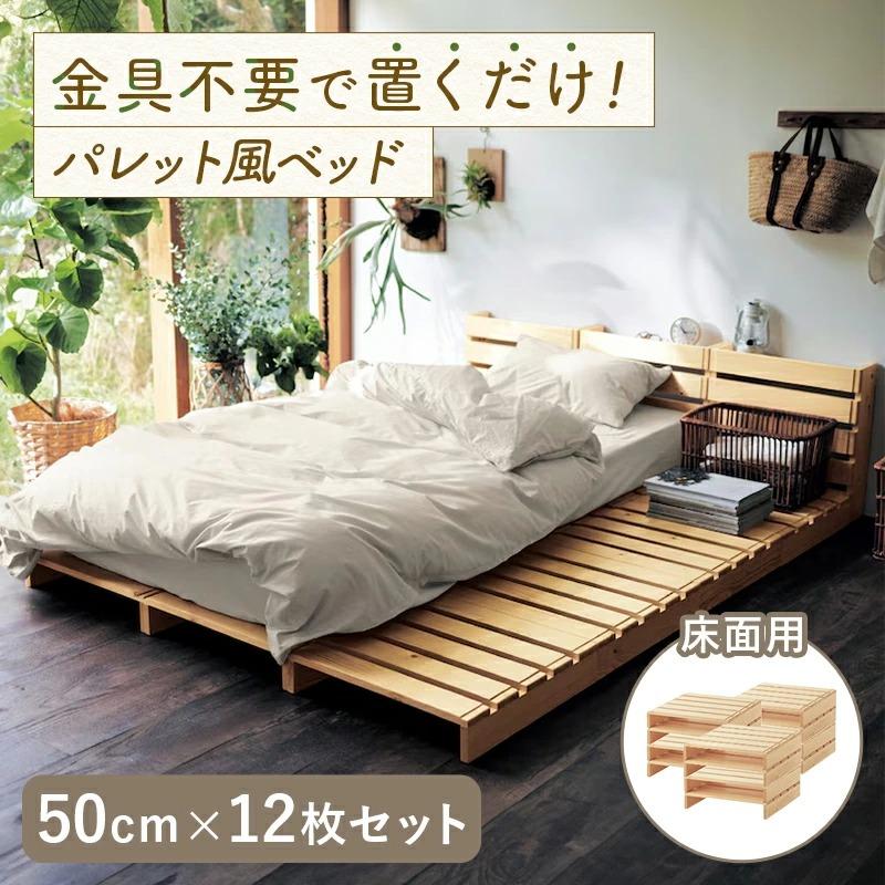 ベルメゾン（BELLE MAISON） すのこベッド ダブル スノコベッド すのこ