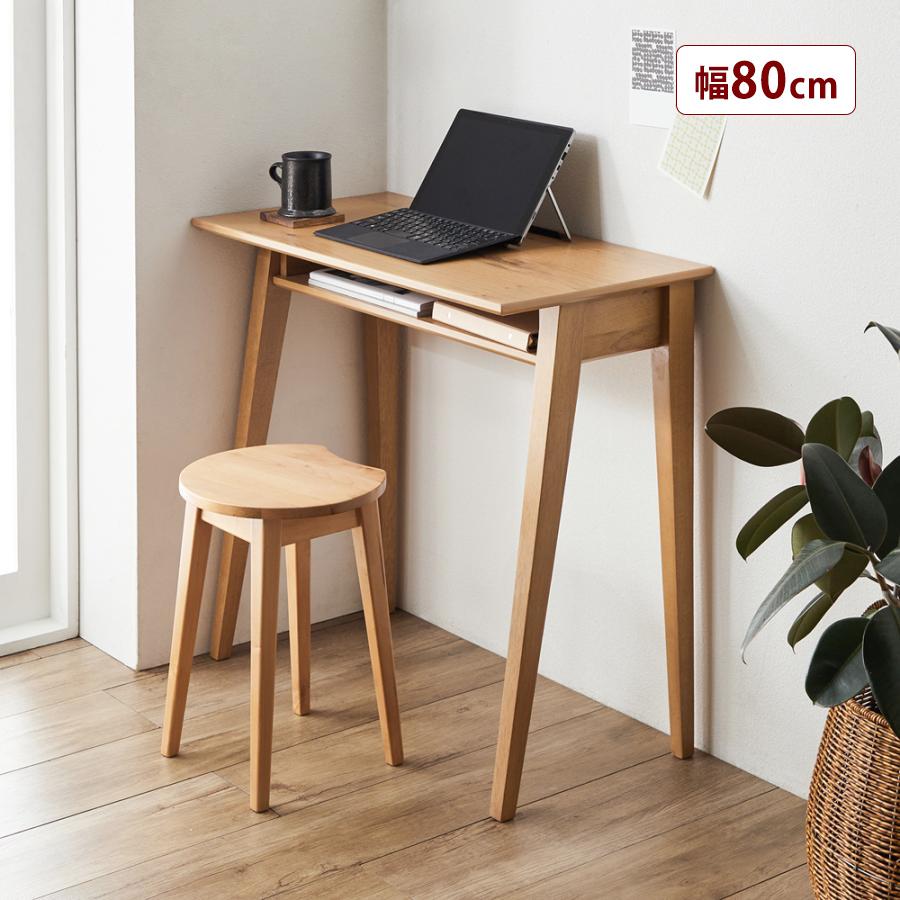 ベルメゾン（BELLE MAISON） デスク パソコンデスク pcデスク 80 机