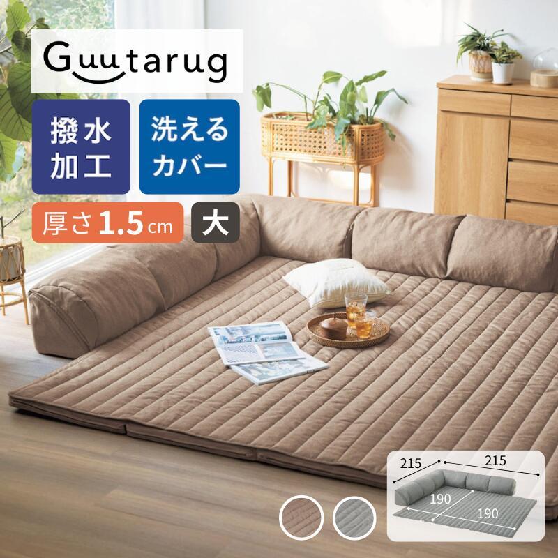 ベルメゾン（BELLE MAISON） ソファー ソファ ローソファー 大 1.5cm