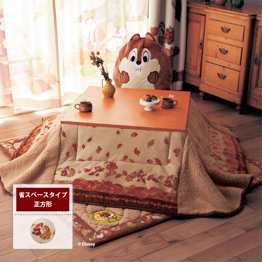 Disney（ディズニー） こたつ布団 こたつ布団セット 正方形 省スペース