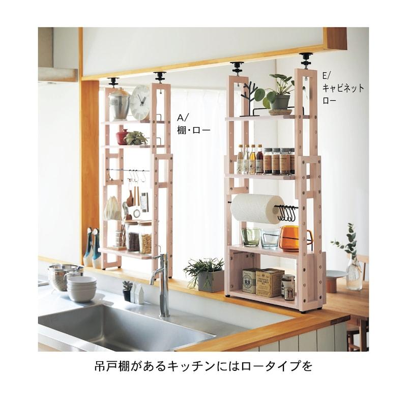 ベルメゾン（BELLE MAISON） キッチンラック 突っ張りラック