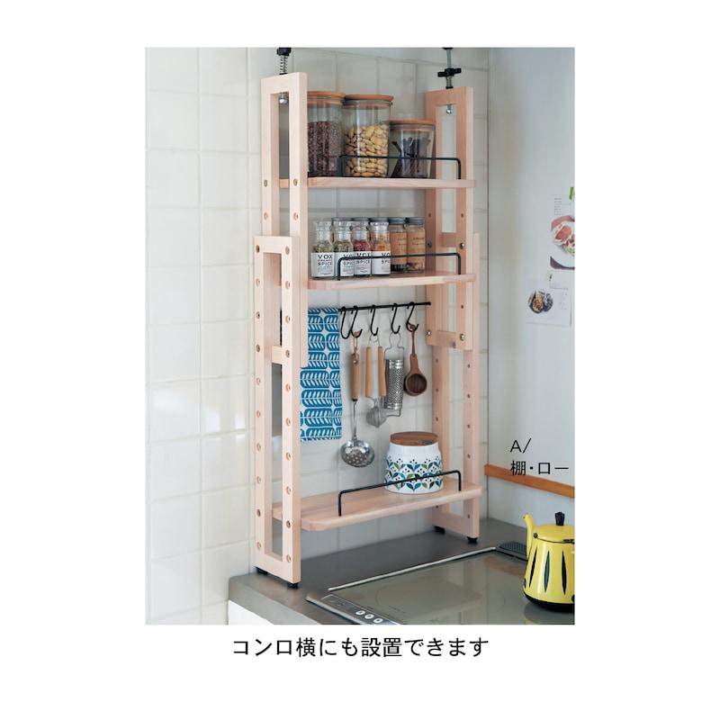 ベルメゾン（BELLE MAISON） キッチンラック 突っ張りラック