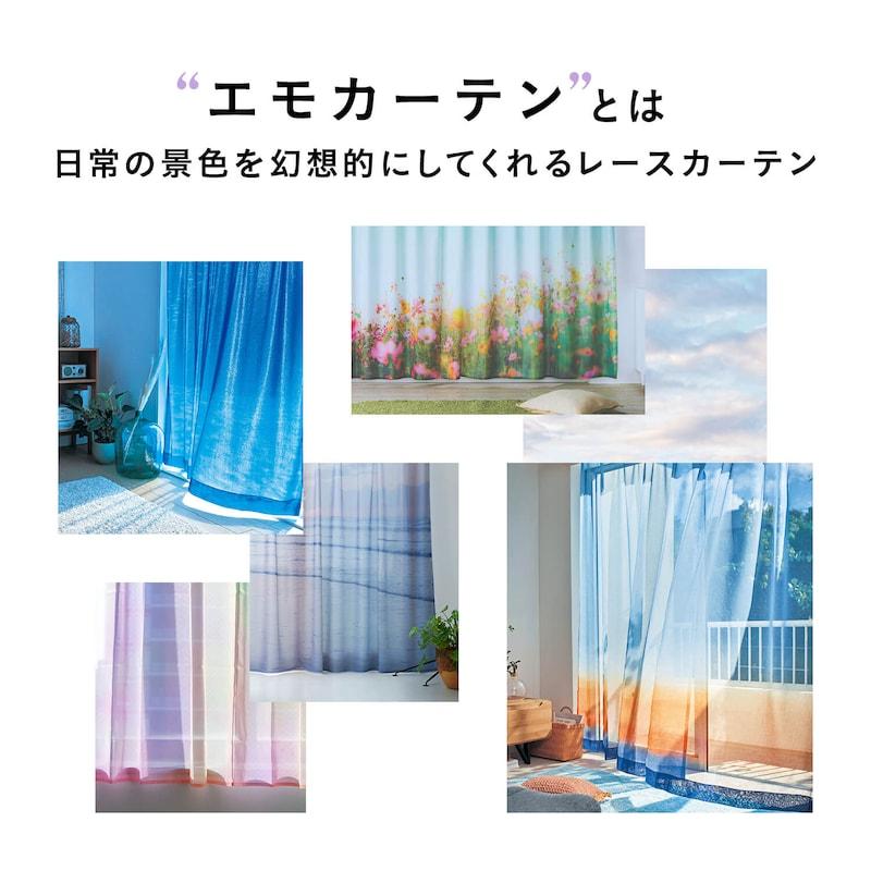 ベルメゾン（BELLE MAISON） カーテン 2枚組 レースカーテン レース UV