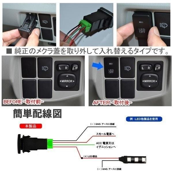 プリウス30系 LED スイッチ 増設 車検対策 インジケーター スイッチ