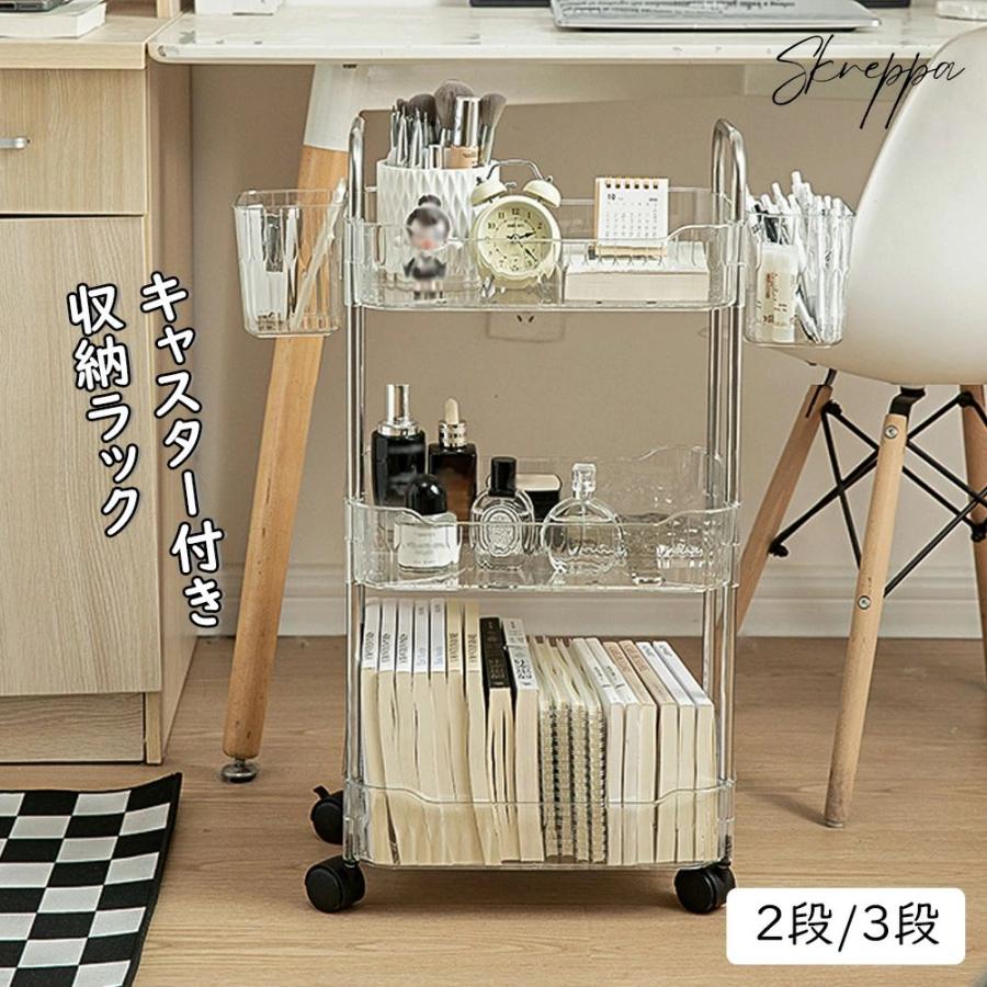 アクリルラック 透明 ラック おしゃれ 収納ラック キャスター付き 本棚