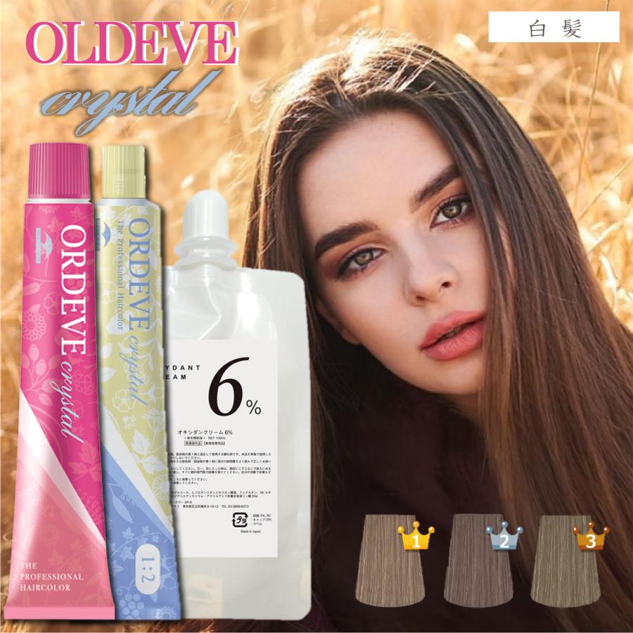 ORDEVE（オルディーブ） ミルボン クリスタル 1本と オキシ 100ml