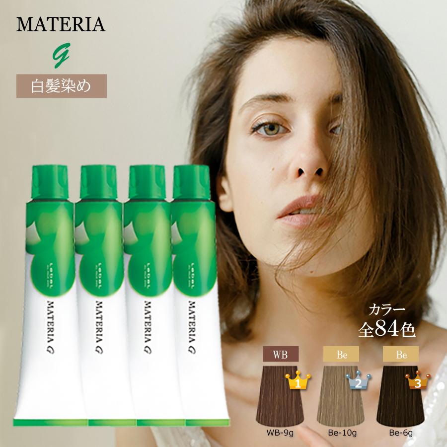 LebeL（ルベル） 白髪染め マテリアG 4本セット ブラウン ベージュ