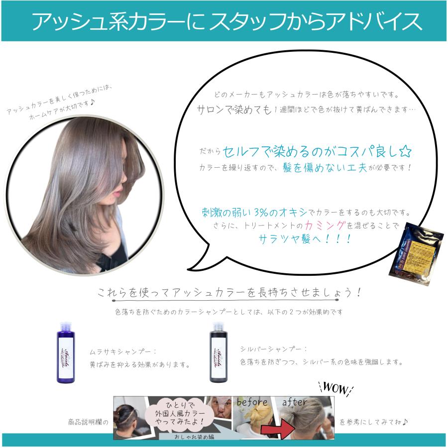 ORDEVE（オルディーブ） ミルボン クリスタル 1本と オキシ 100ml