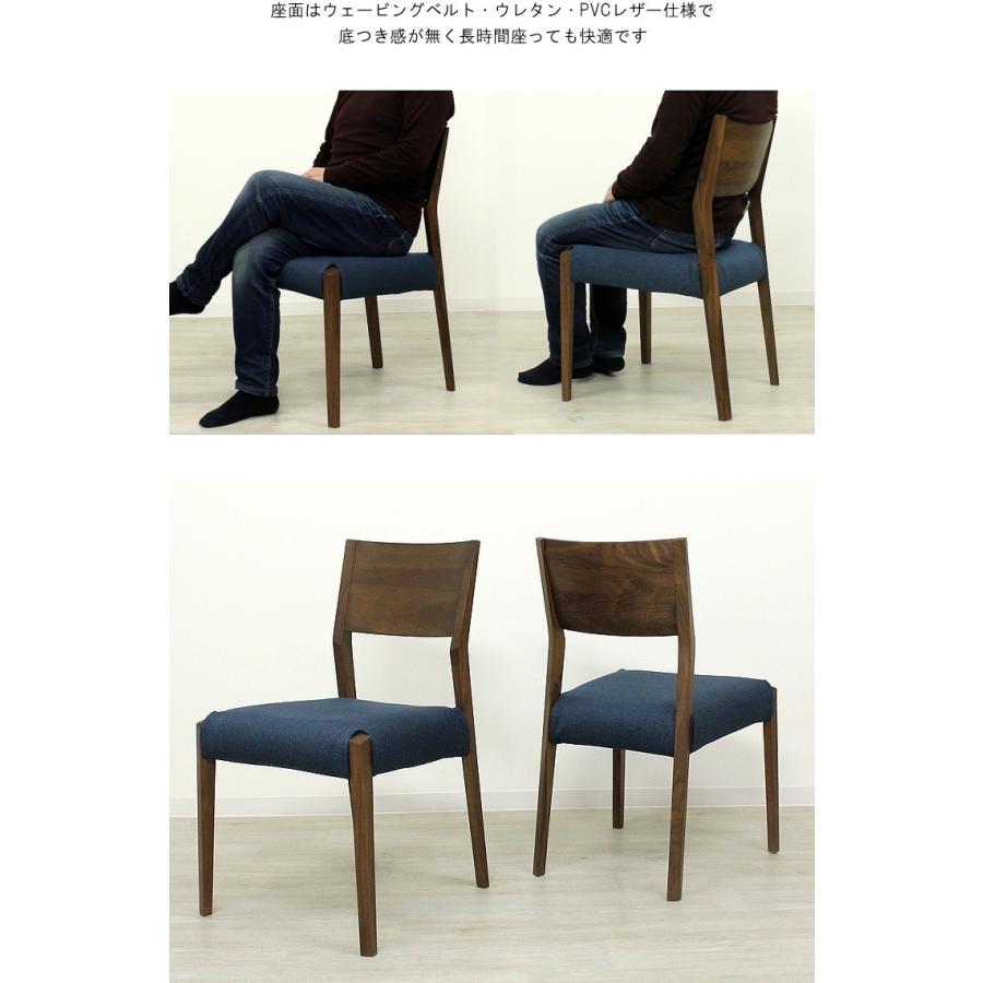 ダイニングチェア 椅子 カバーリング シンプル チェア ウォールナット