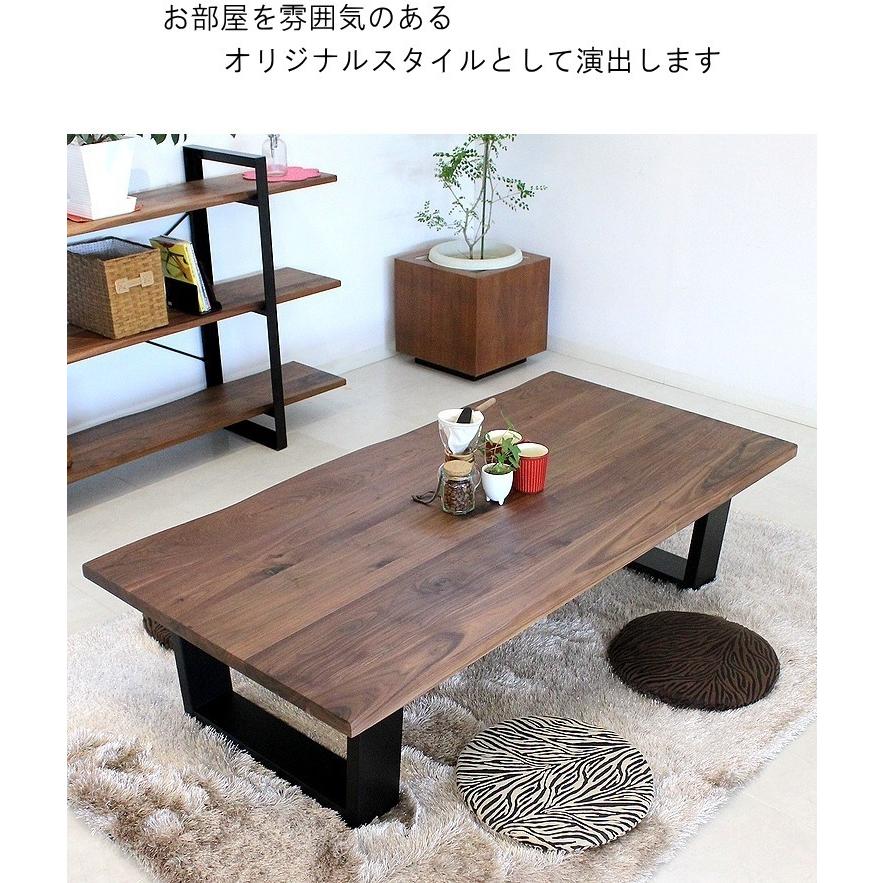 ウォールナット無垢 センターテーブル リビングテーブル 無垢 天然木