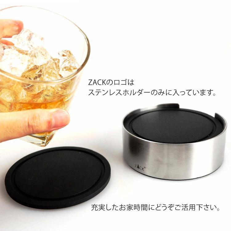 ZACK ホルダー付きコースター 6枚セットコースター ラバー ホルダー