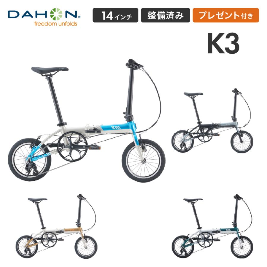 DAHON（ダホン） K3 折りたたみ自転車 最新モデル コンパクト 14インチ