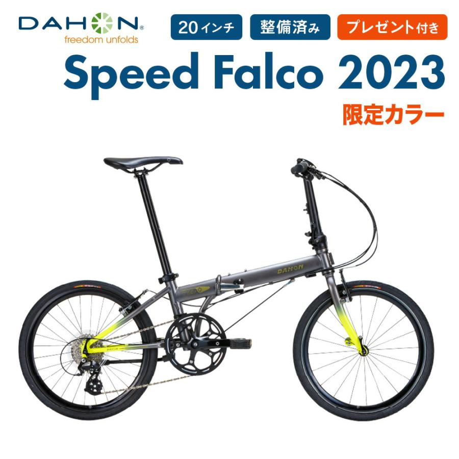 DAHON（ダホン） 限定カラー 折りたたみ自転車 Speed Falco スピード