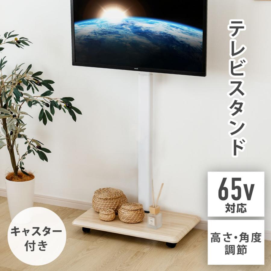BESTSIGN（ベストサイン） テレビスタンド テレビ台 32〜65インチ 対応