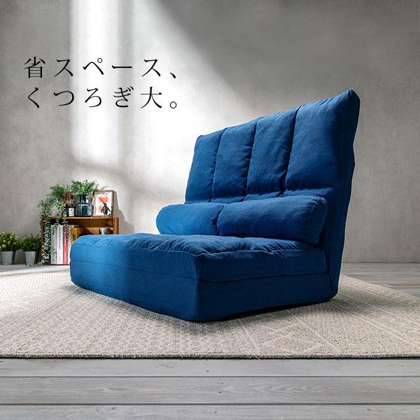 コンパクトソファベッド 2人掛け 幅90cm リクライニング 送料無料