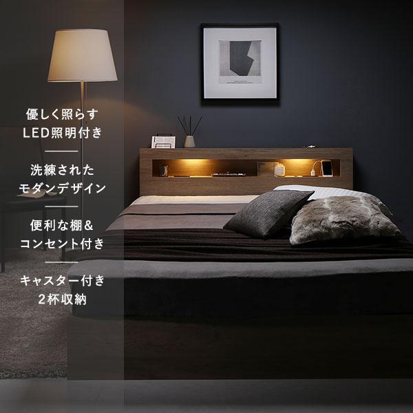 RASIK（ラシク） ベッド ダブル ベッドフレームのみ 照明 宮付 収納