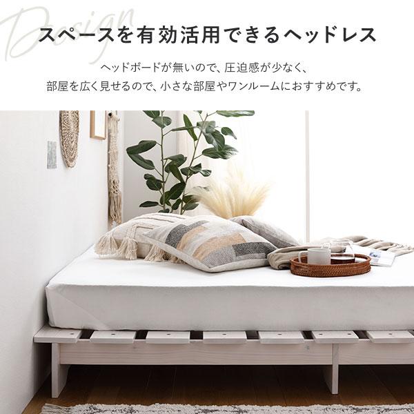 ベッド 約幅97cm シングル ベッドフレームのみ 木製 天然木 パイン材