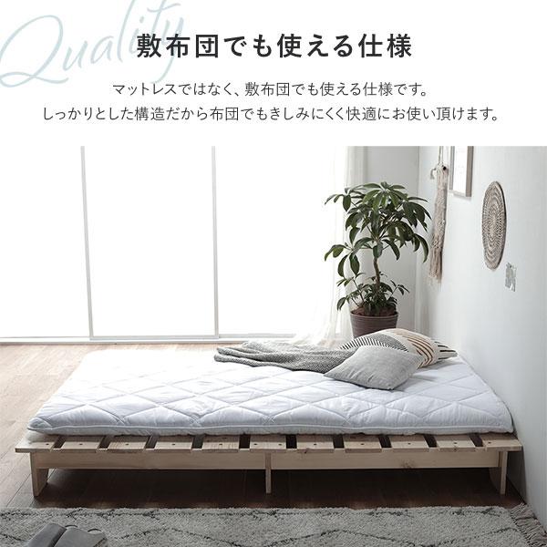 ベッド 約幅140cm ダブル ベッドフレームのみ 木製 天然木 パイン材
