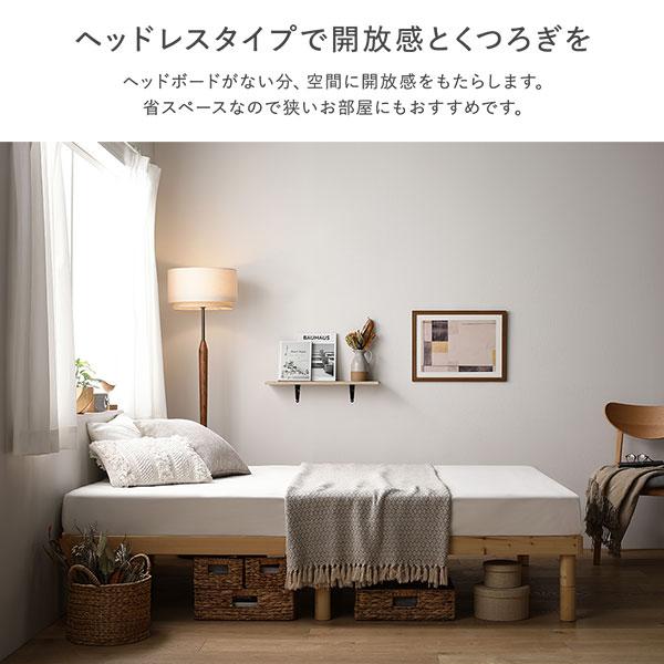 RASIK（ラシク） 天然木 すのこ ベッド シングル ベッドフレームのみ