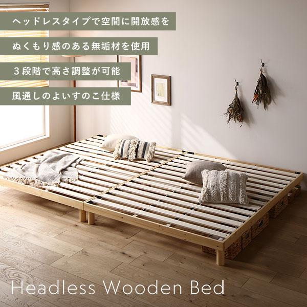 RASIK（ラシク） 天然木 すのこ ベッド ワイドキング 200 S＋S ベッド
