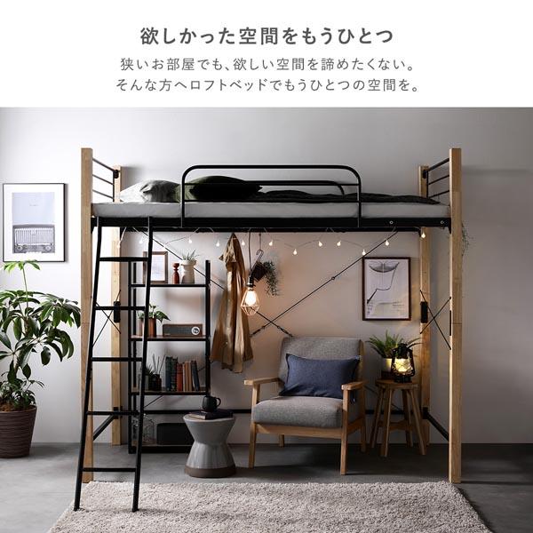 RASIK（ラシク） ロフトベッド シングル ミドルタイプ ベッドフレーム
