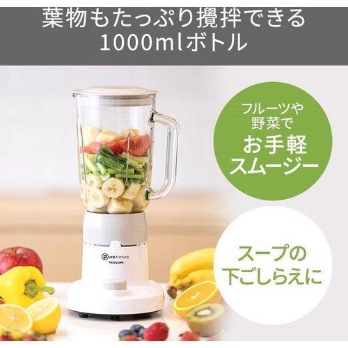 テスコム TMX20A-W ミキサー Pure Natura 1000ml ホワイトTMX20AW