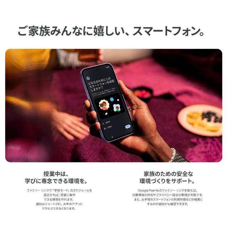 Google（グーグル） 新品未開封/国内版SIMフリー Google Pixel9a 128GB