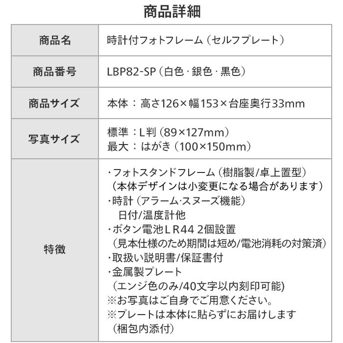 卒業記念品 部活 セルフプレート 電池付 名入れ 文字無料 時計 フォト