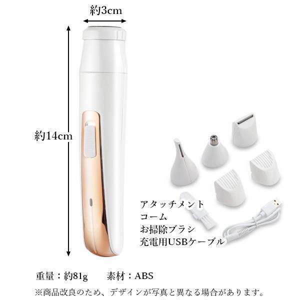 シェーバー 女性用 レディース ホワイト×ゴールド 電動 USB充電式 1台4